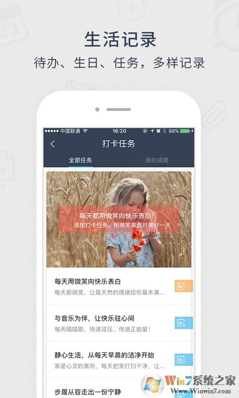 365日歷萬年歷農(nóng)歷