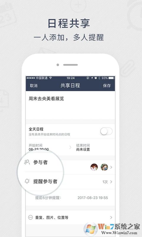 365日歷萬年歷農(nóng)歷