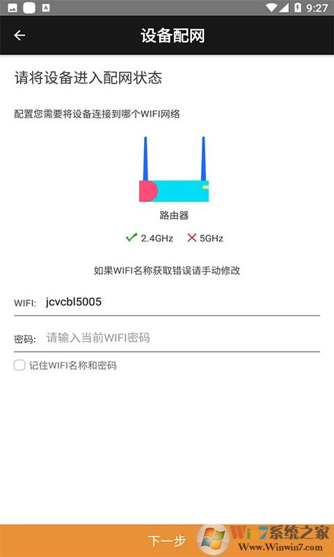 欣易聯(lián)APP