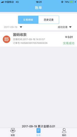 ?？╡支付app下載