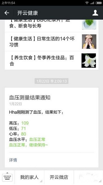 開云健康