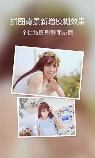 百度魔圖手機版下載