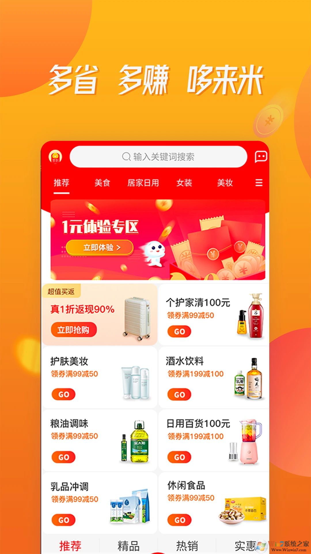 哆來米