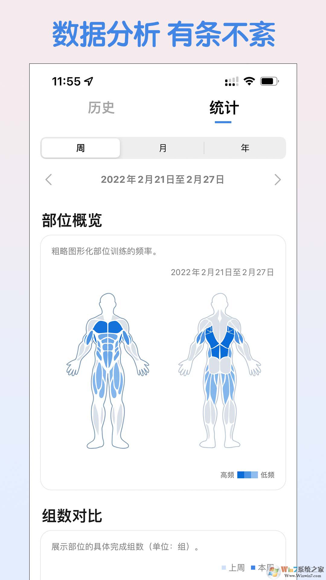 訓(xùn)記APP