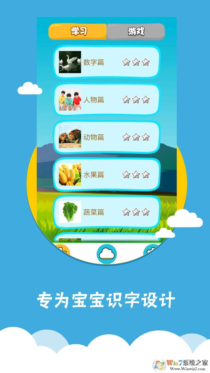 看圖識(shí)字軟件下載-看圖識(shí)字安卓版v3.9.9.6