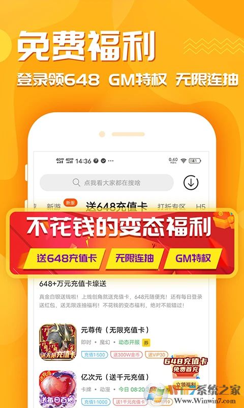 樂(lè)嗨嗨游戲盒子