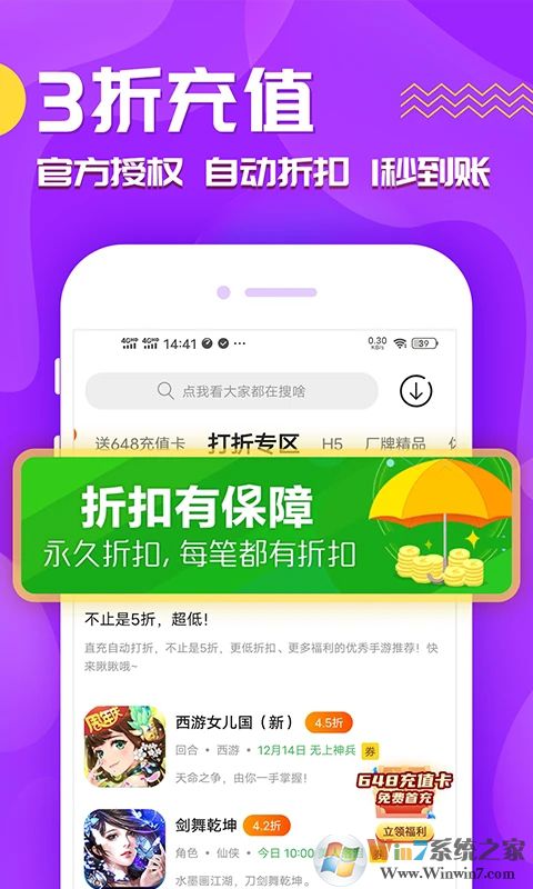 樂(lè)嗨嗨游戲盒子