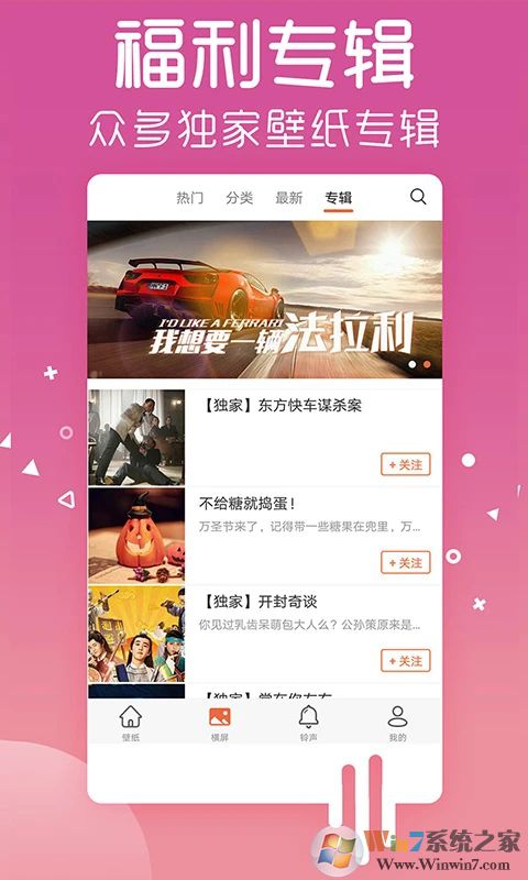 愛(ài)壁紙高清壁紙