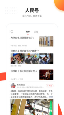 人民日報(bào)