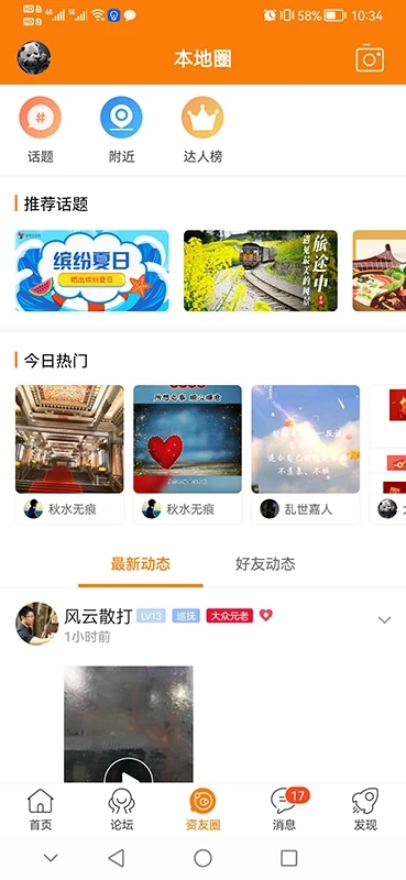 資陽大眾網(wǎng)app下載-資陽大眾網(wǎng)安卓版v11