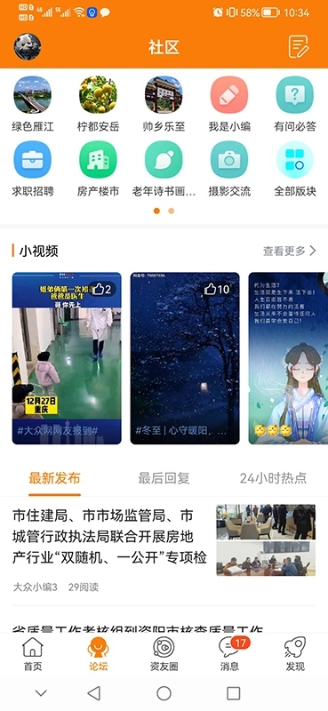 資陽大眾網(wǎng)app下載-資陽大眾網(wǎng)安卓版v11