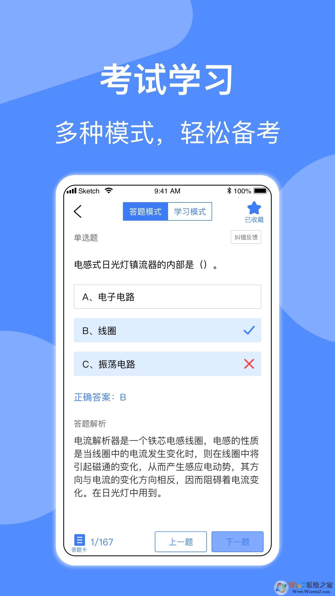 遠秋醫(yī)學在線考試系統(tǒng)