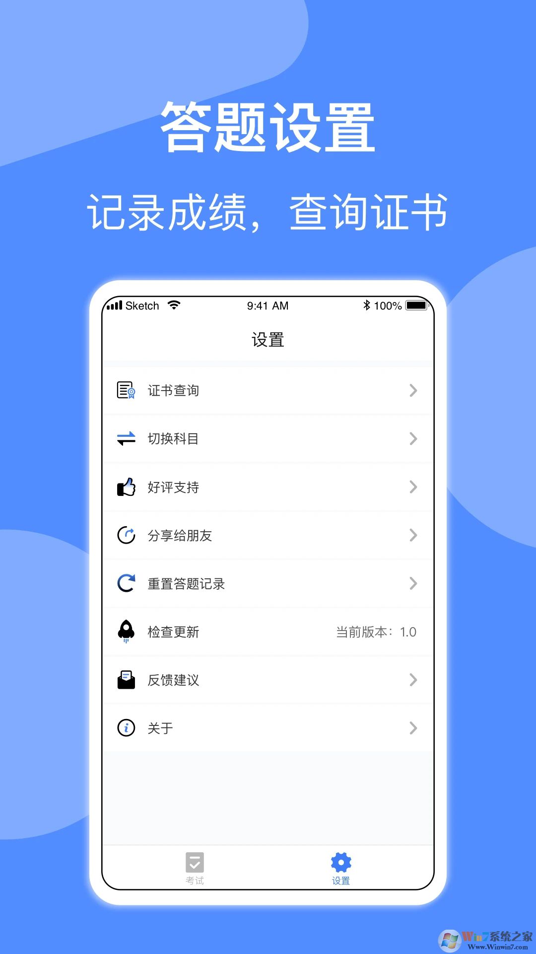 遠秋醫(yī)學在線考試系統(tǒng)