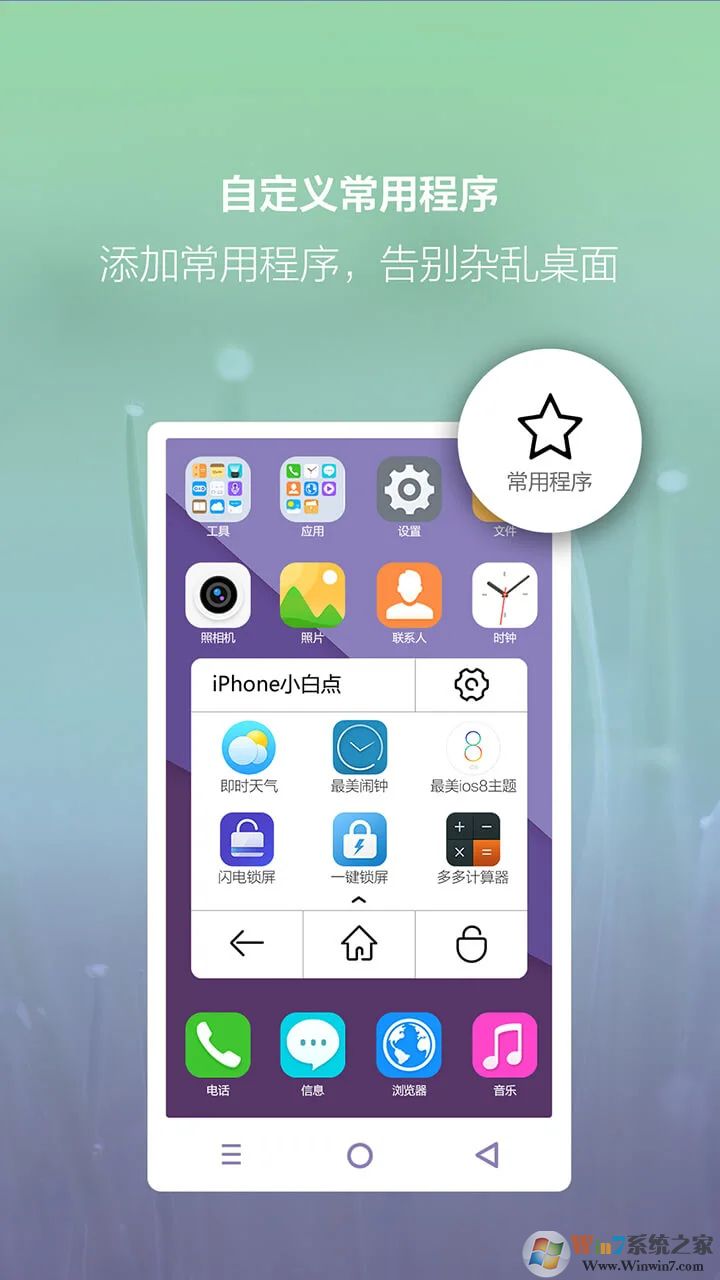iPhone小白點(diǎn)APP