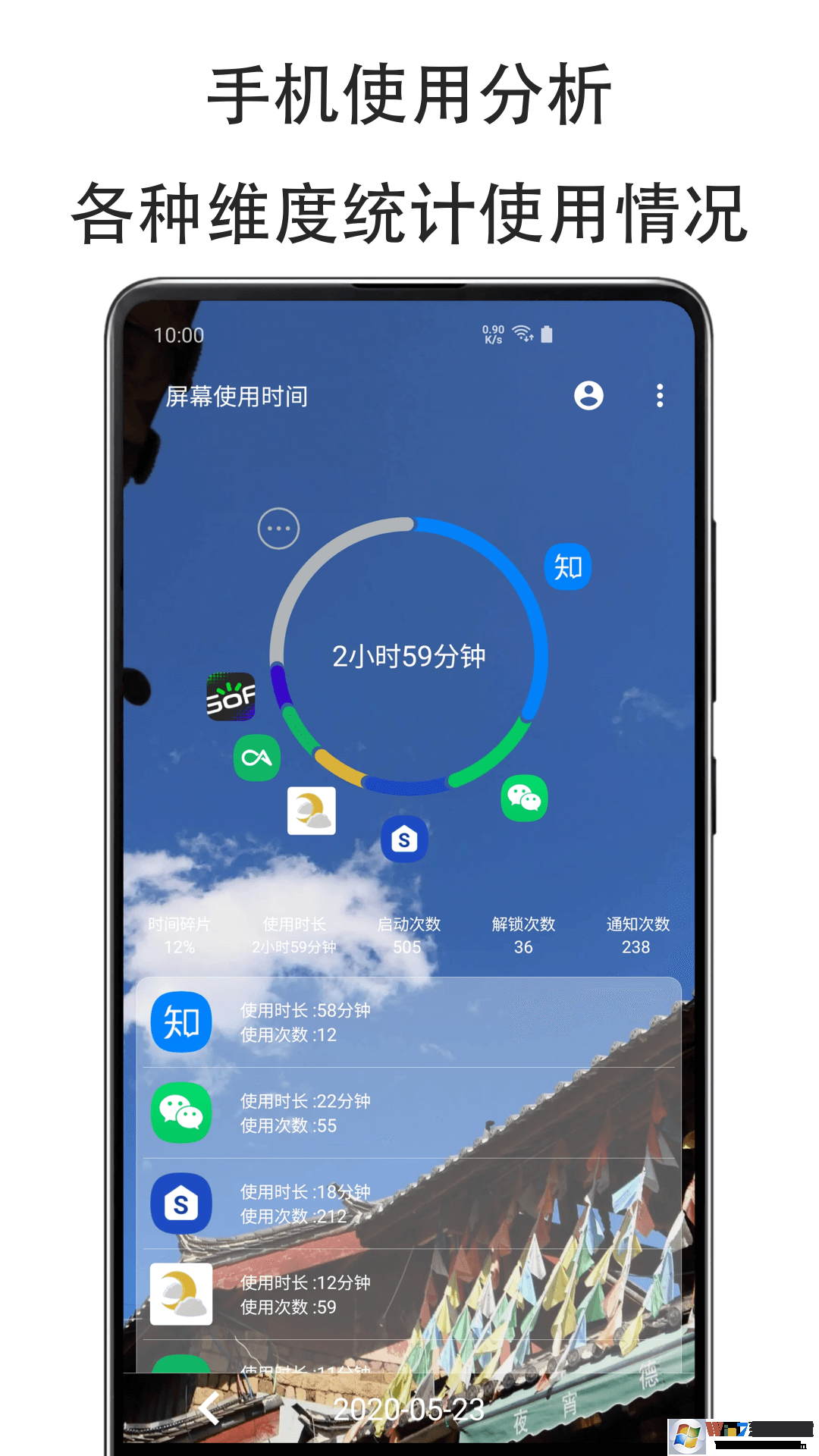 纖云護(hù)眼APP