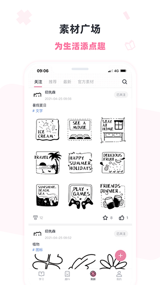 印先森打印機(jī)