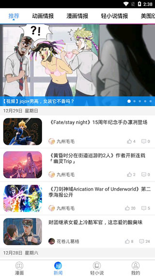 動(dòng)漫之家破解版