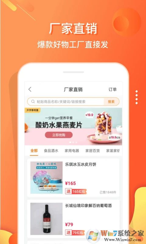 嗖嗖生活服務(wù)軟件