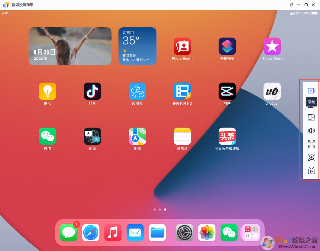 愛(ài)思投屏更新至v2.1.20版：新增有線連接，支持iOS、安卓同時(shí)投屏