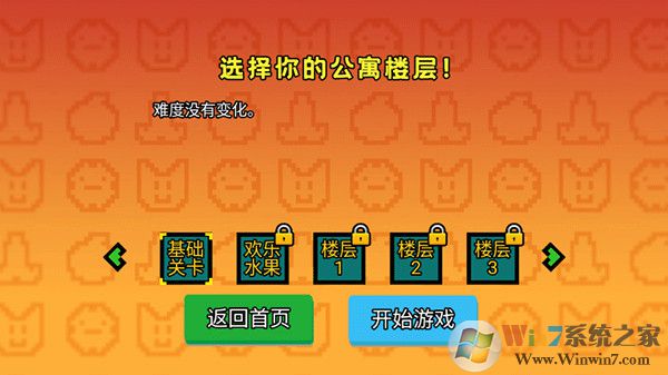 幸運房東手機(jī)版