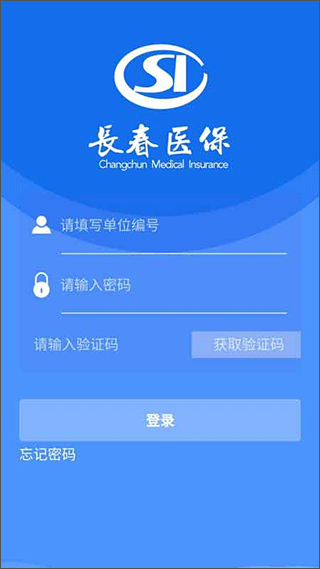 長(zhǎng)春智慧醫(yī)保APP下載