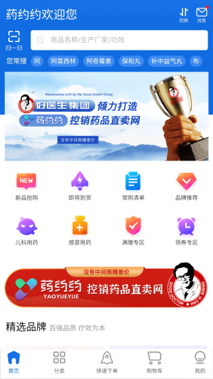 藥約約手機(jī)版下載