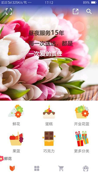 鮮花網(wǎng)