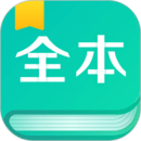 TXT全本免費閱讀器