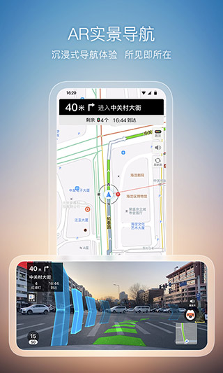 搜狗地圖app手機(jī)版2023