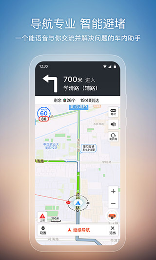 搜狗地圖app手機(jī)版2023