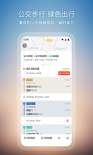 搜狗地圖app手機(jī)版2023