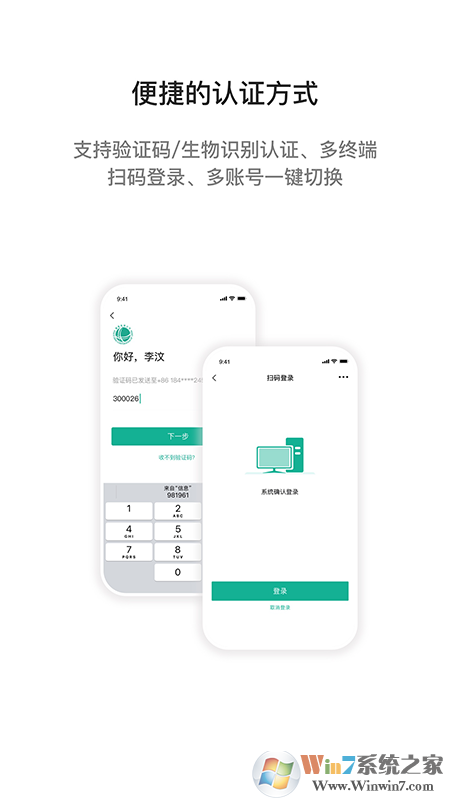 i國網(wǎng)手機(jī)客戶端