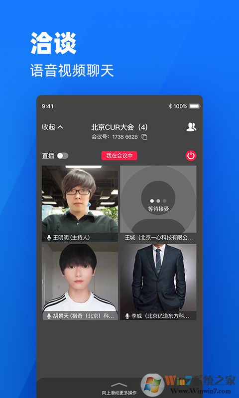 我聚移動(dòng)辦公軟件