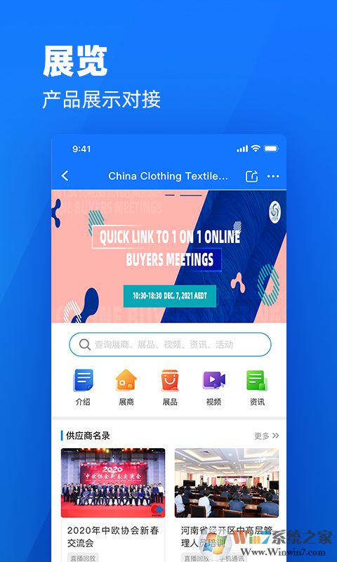 我聚移動(dòng)辦公軟件