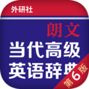 朗文當(dāng)代高級英語詞典