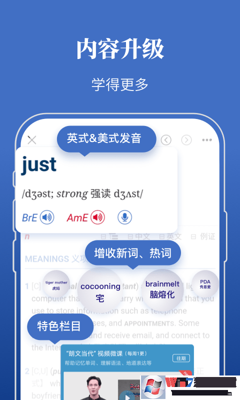 朗文當(dāng)代高級英語詞典