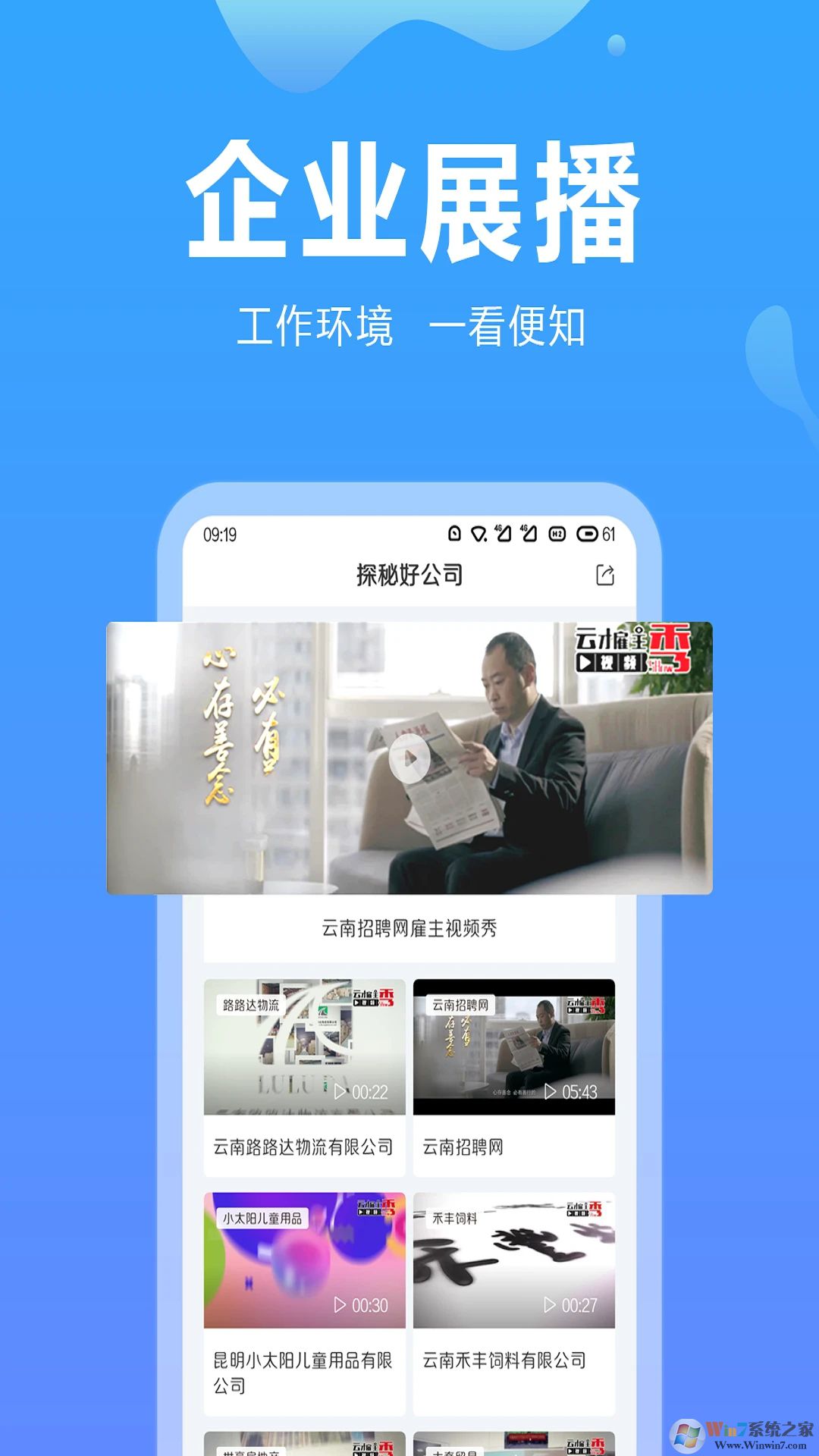 云南人才招聘網(wǎng)手機版