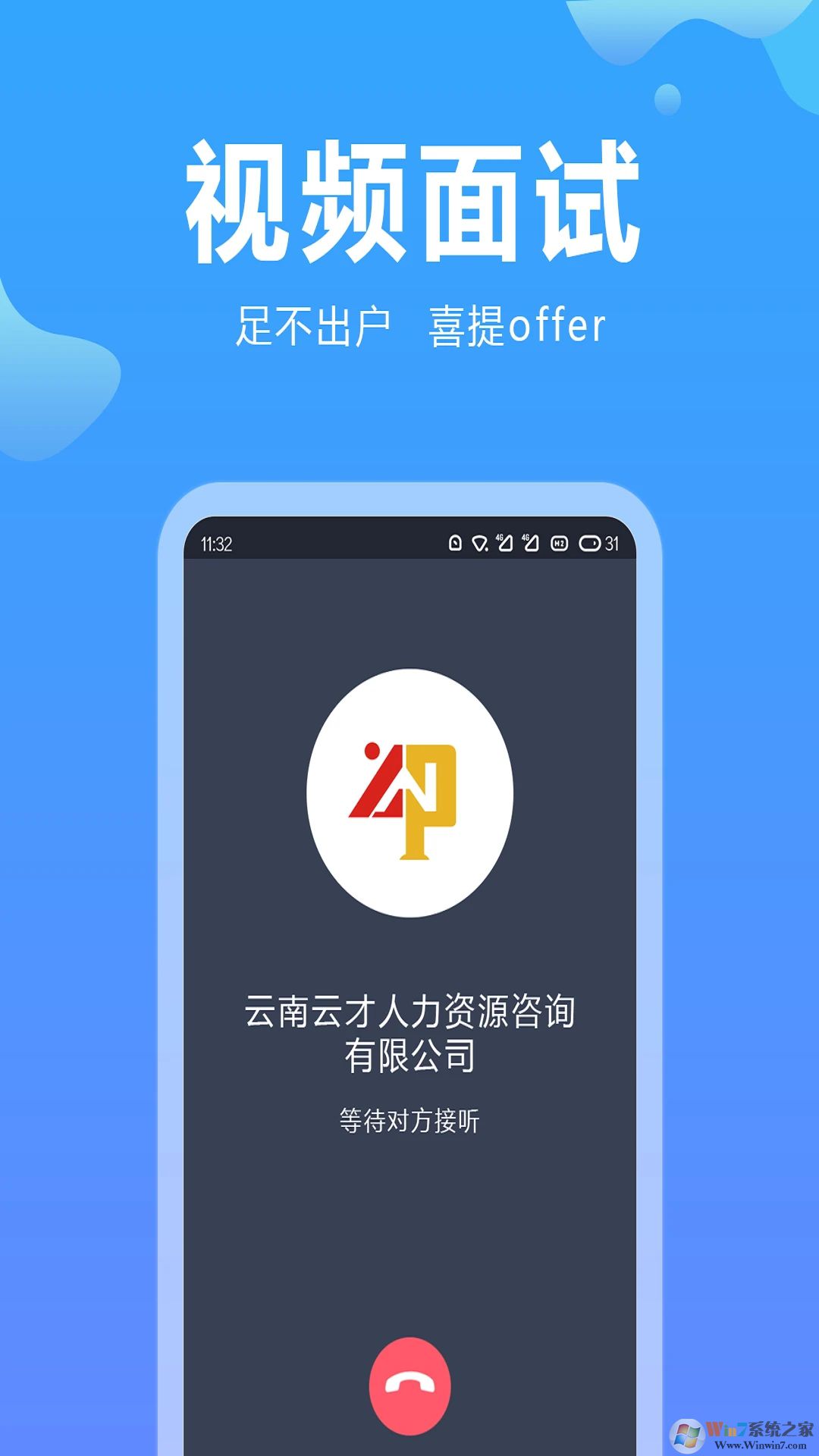 云南人才招聘網(wǎng)手機版