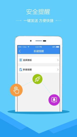 東莞安全教育平臺(tái)手機(jī)版