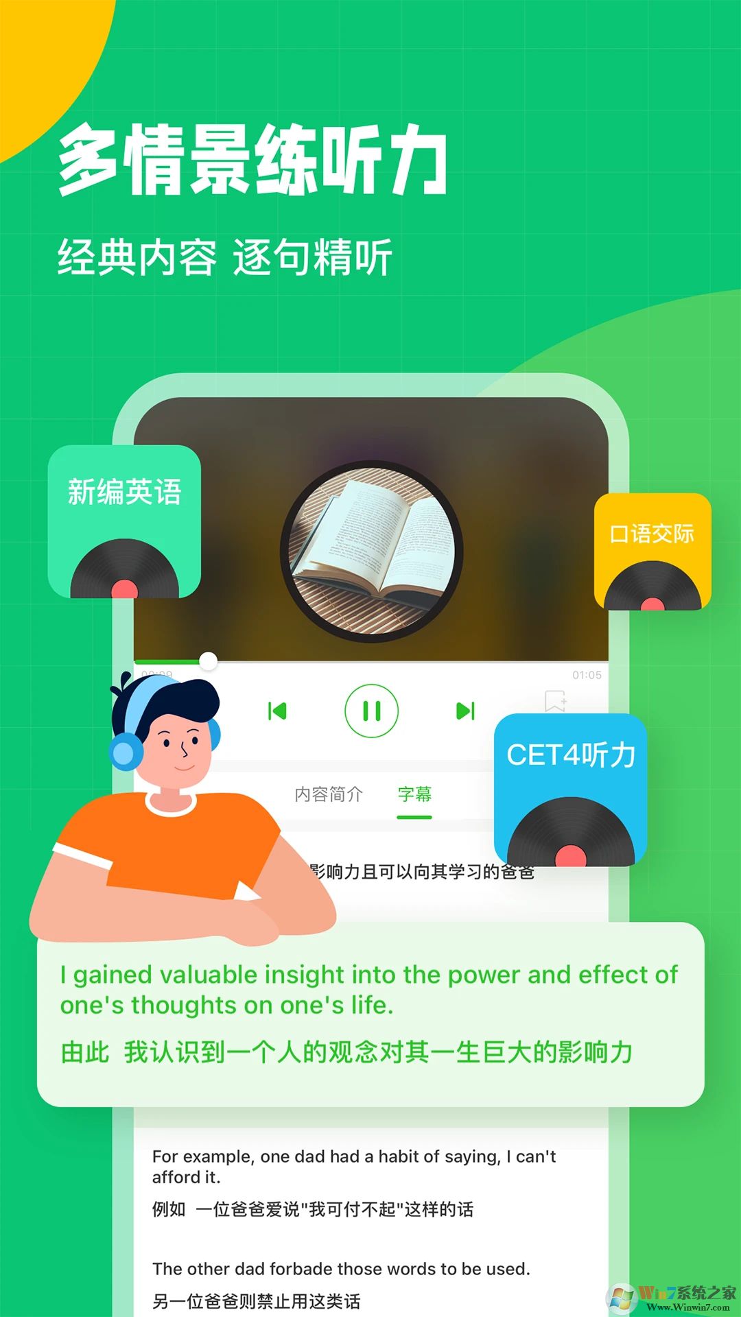英語趣配音APP最新版