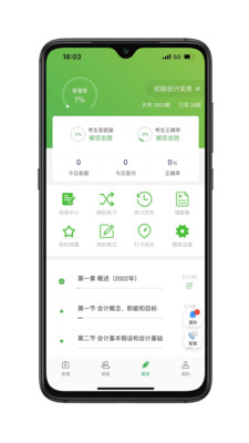 會(huì)過寶網(wǎng)校