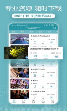 voa英語聽力app
