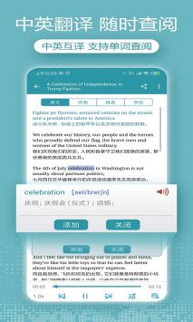 voa英語聽力app