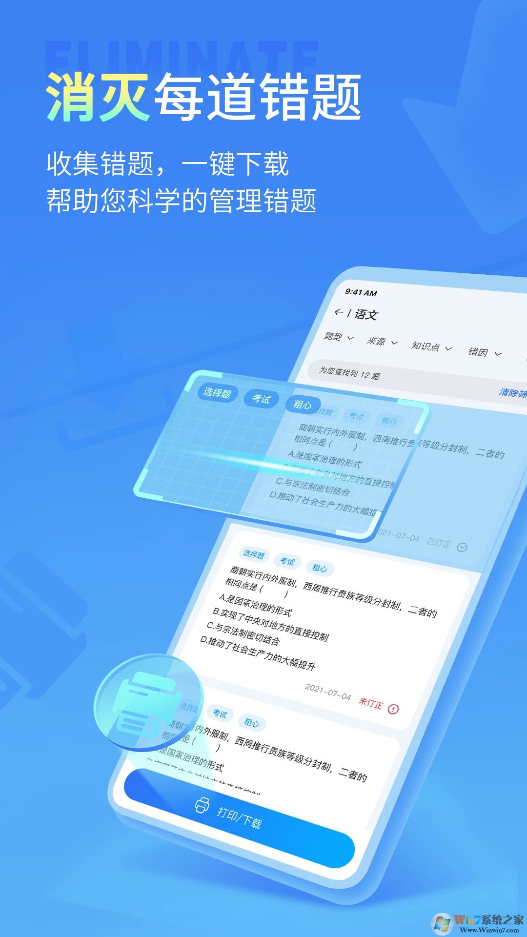 七天學(xué)伴APP