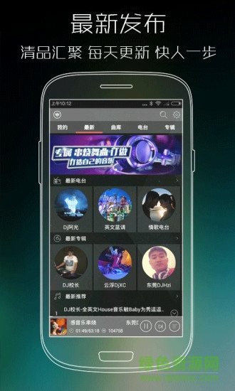 vvvdj清風(fēng)dj音樂電腦版