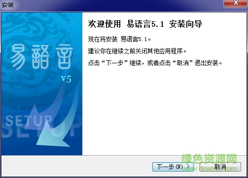 易語(yǔ)言5.1精簡(jiǎn)版