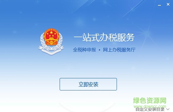 國家稅務(wù)總局河北電子稅務(wù)局登錄