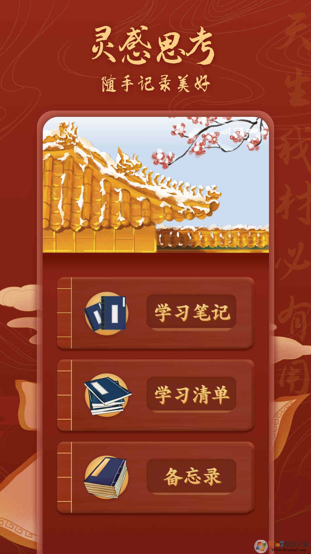 國學(xué)大師
