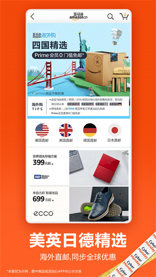 亞馬遜海外購(gòu)app