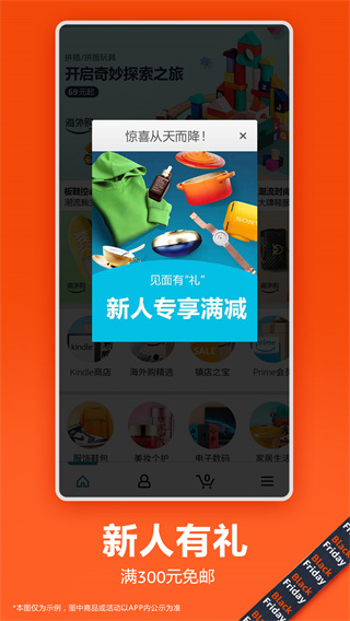 亞馬遜海外購(gòu)app